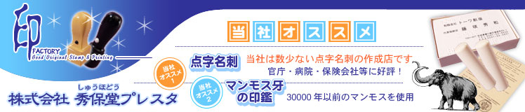 �L����Њ������ �G�ۓ��v���X�^